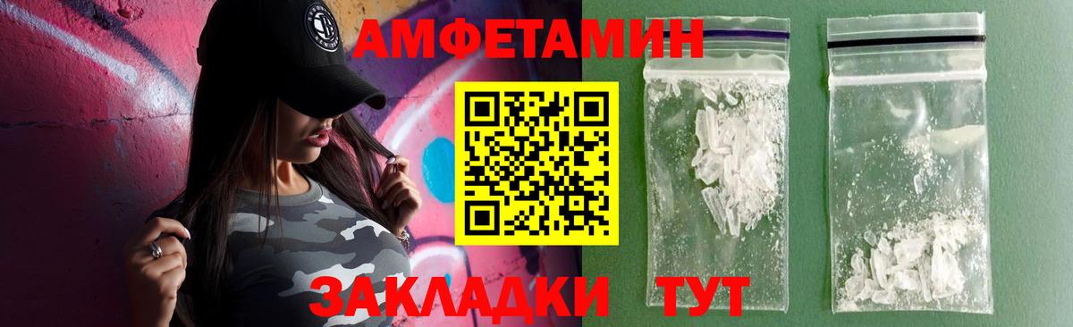 АМФЕТАМИН VHQ Омск