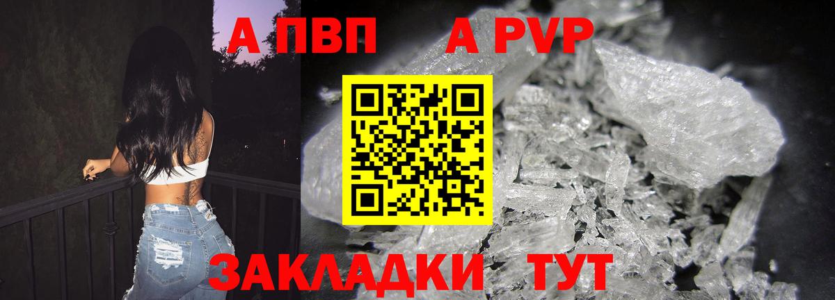 APVP  Alpha PVP СК  Омск  купить закладку  Вход с VPN  Alpha PVP VHQ  Альфа ПВП VHQ 