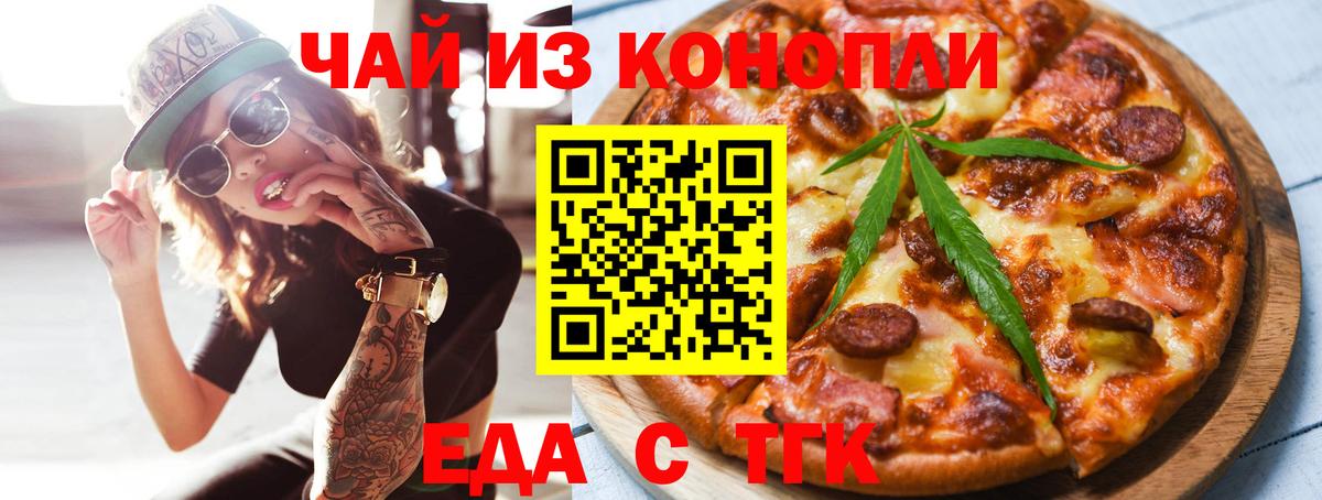 Canna-Cookies конопля  Вход с VPN  Омск 