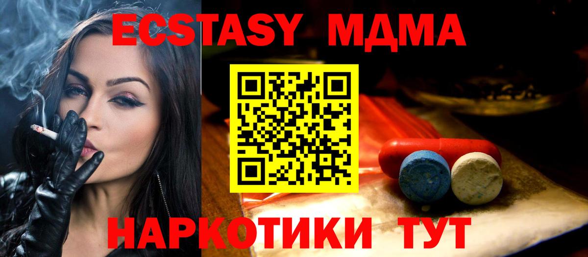 ЭКСТАЗИ XTC Омск