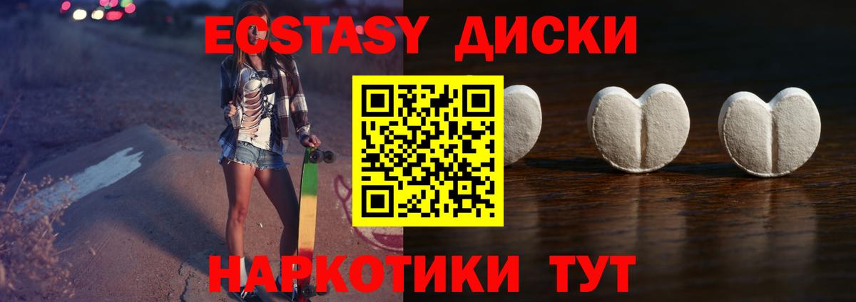 ЭКСТАЗИ VHQ  Экстази Дубай  Омск  Экстази  Вход с VPN 