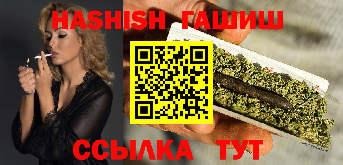 ГАШ Premium  Вход с VPN  Омск  Гашиш VHQ 