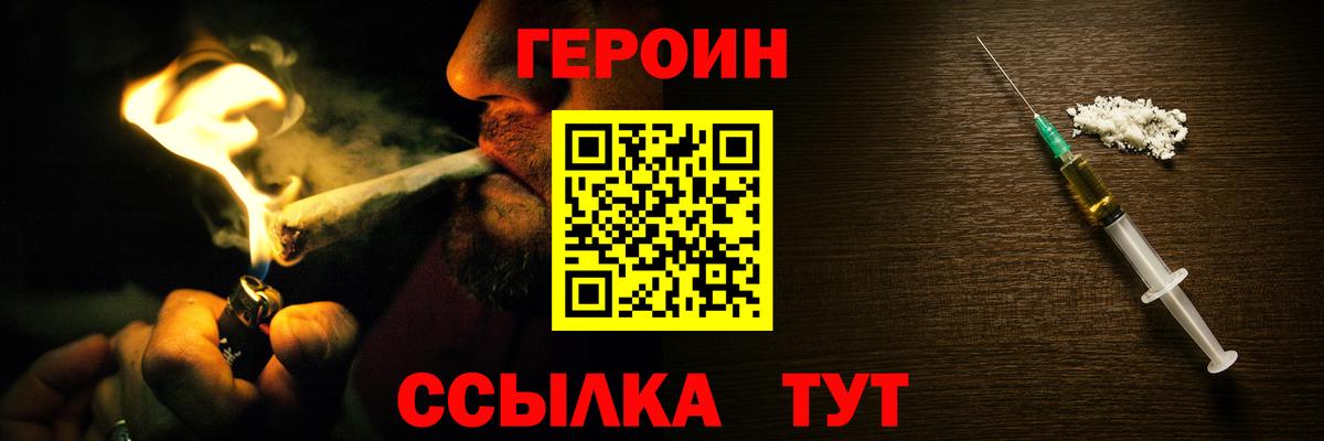 ГЕРОИН Афган  Вход с VPN  Омск 