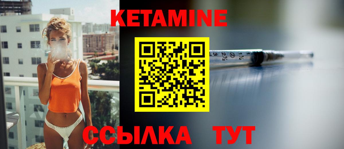 КЕТАМИН VHQ  Кетамин ketamine  Омск  MEGA как войти  Вход с VPN 