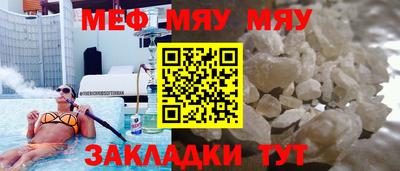 меф VHQ Славянск-на-Кубани