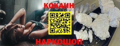 кокаин Севастополь