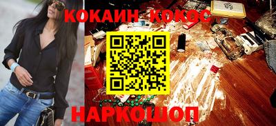 кокаин Севастополь