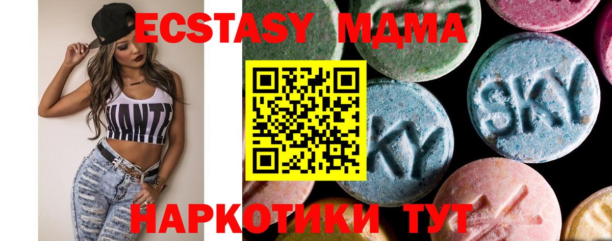 MDMA crystal Омск