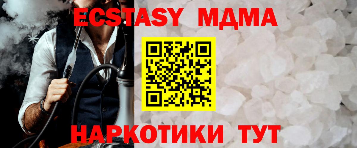 MDMA Molly  МДМА молли  Омск  МДМА  Вход с VPN 