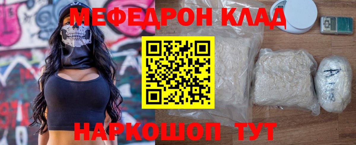 Меф мяу мяу кристаллы Омск