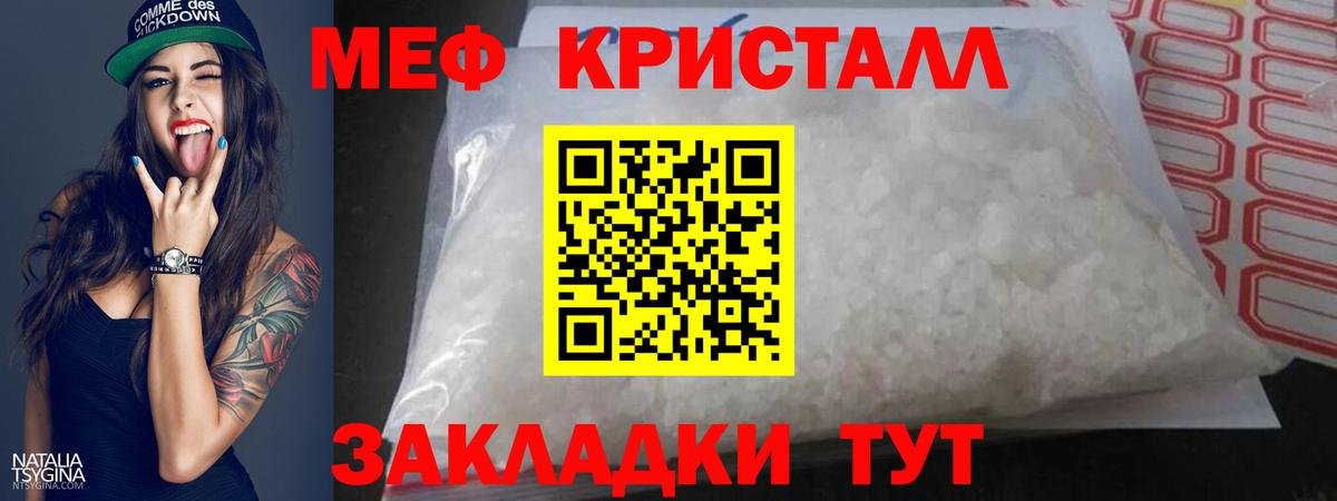 МЕФ VHQ  Меф  Омск  Вход с VPN  Мефедрон кристаллы 