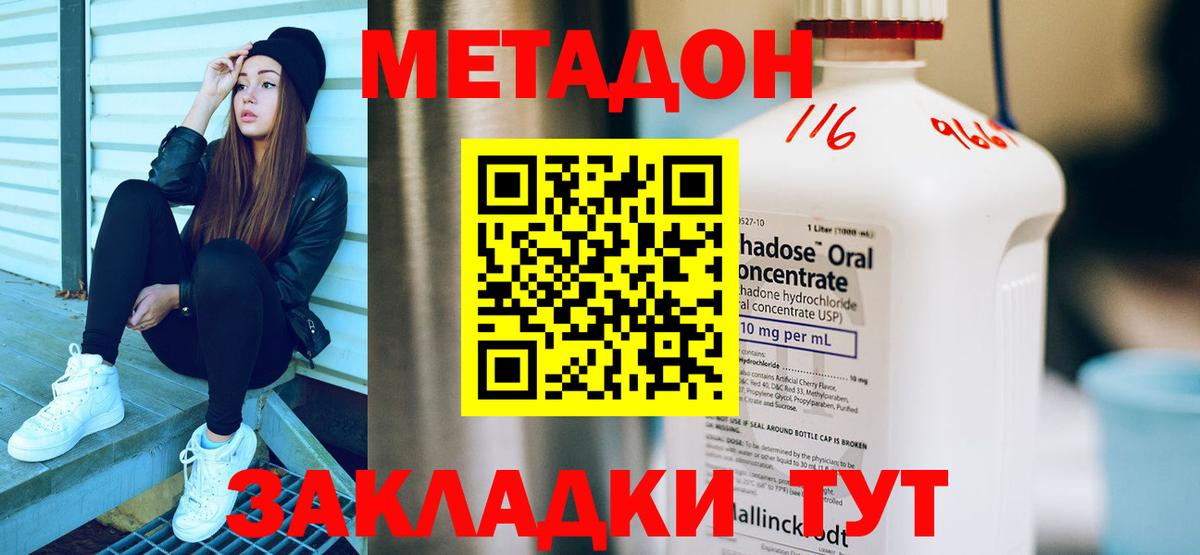 Метадон methadone    сайт  Вход с VPN  Омск  МЕТАДОН methadone 