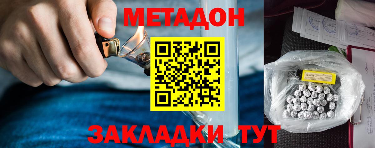 МЕТАДОН VHQ Омск