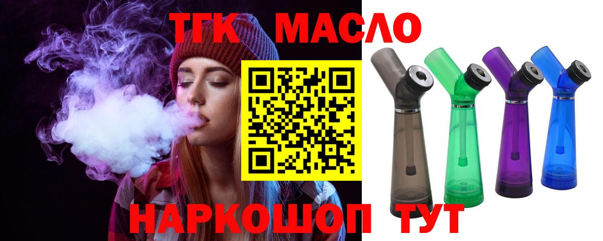 Дистиллят ТГК гашишное масло  дарнет шоп  Омск  Вход с VPN 
